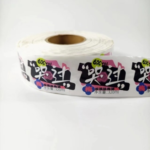 Custom Round Adhesive Waterproof Synthetic Paper Bottle <strong>Label</strong>, Roll logo <strong>Label</strong> Sticker Printing 2*2 Inch Sticker - Product Image 2