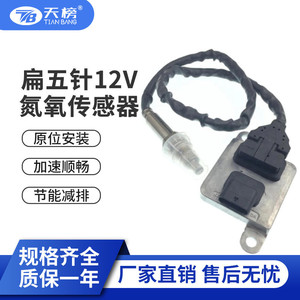 Nitrogen Oxygen <b>Sensor</b> A0009050126 12V <b>For</b> Mercedes Benz Van Replacement Part - Product Image 5