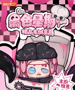 Softopia cino กล่องดำ <span class=keywords><strong>Monday</strong></span> ของแท้มาใหม่กล่องปริศนาของเล่นสำหรับเก็บรวบรวม - Product Image 6