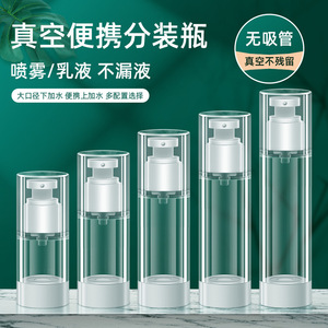 Vacuum Dispenser Press Type Travel <b>Bottle</b> 15ml For Skincare Lotion <b>Spray</b> <b>Empty</b> Container - Product Image 5
