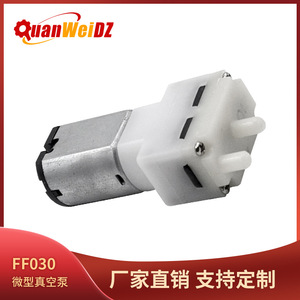 QuanWeiDZ 030 Miniature Vacuum Pump 1.2L Min Flow 0.8M Head For <b>Aroma</b> <b>Diffusers</b> Humidifier Use - Product Image 5