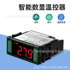 เครื่องควบคุมอุณหภูมิแบบดิจิตอล ETC-900E SHP สำหรับห้องเย็นและตู้ฟักไข่ พร้อมฟังก์ชั่นทำความร้อนและความเย็น - Product Image 4