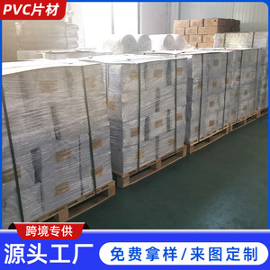 แผ่นพีวีซีใส หนา 1 มม. ปรับขนาดได้ ทนต่อการขีดข่วน ใช้ในงานอุตสาหกรรม - Product Image 5