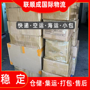 Servicio de Consolidación de Logística Internacional Lianshuncheng, China Shenzhen Lsc2025, Productos Transportables de Mercancías Generales - Product Image 5