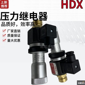 Pressostat HDX HJCS-02H AC250V 3A DC24V pour station hydraulique à huile G1/2 Laiton IP22 - Product Image 4