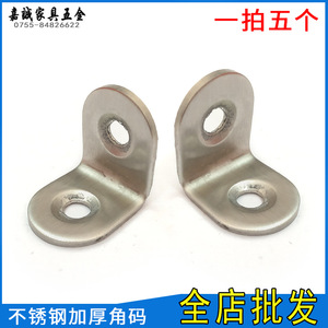 Support d'angle en acier inoxydable Hanweisong 20x20x16mm, fixation d'angle à 90 degrés pour support de pied de table ou d'armoire - Product Image 5