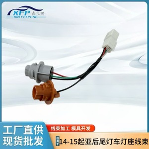 Kia 92451-2T500สายไฟด้านหลัง12V สำหรับ Optima 14-15 IP65สารหน่วงไฟแจ็คเก็ต PVC - Product Image 4