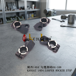 Repuestos para Máquinas de Coser Industriales de la Marca KENLEN, Modelo KANSAI LOOPER ROCKER STOP 04-106, Hierro, MÁS VENDIDO - Product Image 3