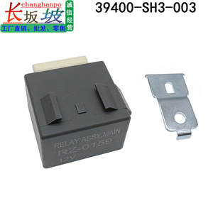 Relay Assy Main RZ-0159 <b>12V</b> For Honda Civic CRX Fuel <b>Pump</b> Replacement Part - Product Image 4