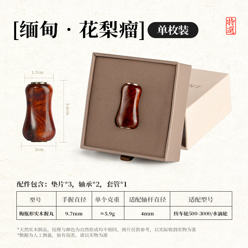Gubia de palo de rosa con forma de botella [1 unidad por caja]