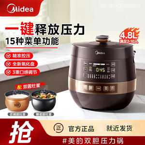 Cuisinière électrique à pression Midea 4,8 L avec double cuve intérieure, entièrement automatique, multifonctionnelle, pour riz et soupes - Product Image 5