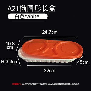 A21 Disposable <b>Plastic</b> Oval <b>Lunch</b> <b>Box</b> With Lid Commercial Takeout Packaging White 150 Sets - Product Image 3