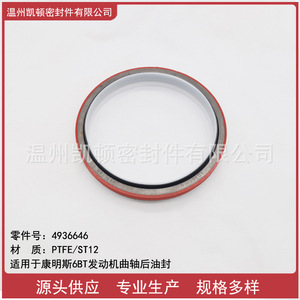 Ptfe Oil <b>Seal</b> 4936646 For Cummins 6BT Diesel Engine Crankshaft Rear <b>Seal</b> Manual Transmission Parts - Product Image 5
