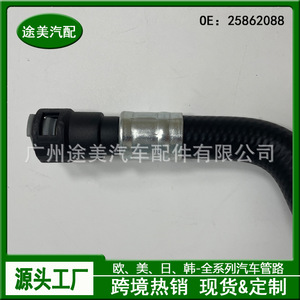 Tuyau de sortie de chauffage Tm 25862088 flexible pour pièces automobiles Buick Enclave - Product Image 5