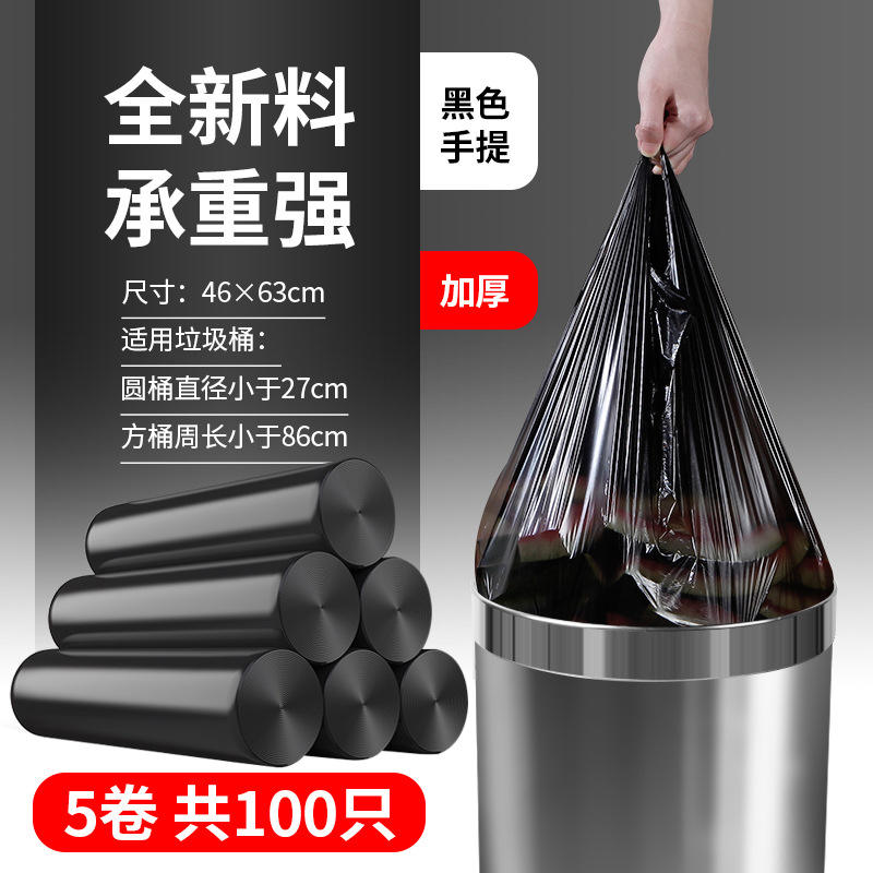 ถุงขยะมูลสัตว์แบบมือถือ สีดำล้วน [5 ม้วน 100 ใบ] ขนาด 46*63 หนาพิเศษ