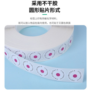 Étiquettes d'instructions de désinfection médicale, étiquettes d'instructions de stérilisation à l'oxyde d'éthylène (chinois et anglais), stérilisation - Product Image 1