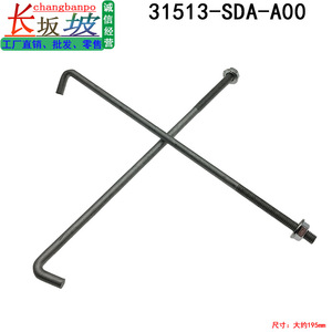 Tornillos y Pernos de Batería de 195 mm para Honda Accord, Breeze, CR-V, Odyssey, Clase 8.8, Rosca Metálica UNC con Tuercas - Product Image 4