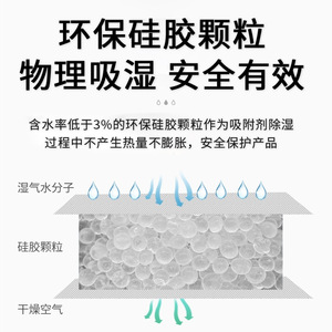 Silica Gel Desiccant 1g Roll Type For Food Medicine Moisture Proof With 3 Year Shelf Life - Product Image 4