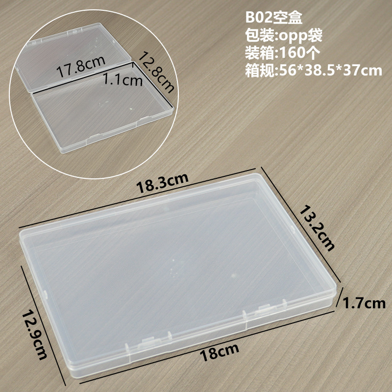 Empty box B02: 18.3*13.2*1.7cm