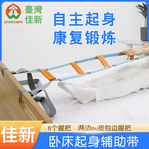 Correa de asistencia para subir a la cama Aiwecare, talla única, para personas mayores y pacientes postrados en cama con barandillas de seguridad - Product Image 4