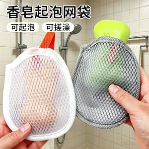Mesh Foaming Net For <b>Bath</b> Balls Facial Cleanser Shower Gel Soap Storage Cleaning Rectangle Polyester Cotton Blend - Product Image 4