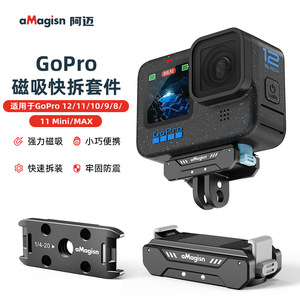 Support magnétique à dégagement rapide aMagisn GoPro en alliage d'aluminium résistant aux chocs pour Hero 12 11 10 9 8 Mini Max - Product Image 1