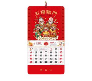 <span class=keywords><strong>Calendario</strong></span> de pared mensual tradicional de calidad gruesa, caballo <span class=keywords><strong>Lunar</strong></span> chino, decoración de Año Nuevo, calendarios de pared de cartón personalizados - Product Image 5