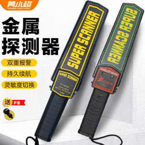 Detector de Metales Portátil de Alta Precisión, Detector Industrial para Exámenes de Teléfonos Móviles, Escaneo en Interiores y Exteriores - Product Image 1