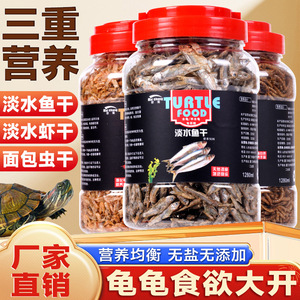 Nourriture pour Tortues Big Cheese : Crevettes d'Eau Douce Lyophilisées et Vers de Farine 120ml 680ml – Nutrition pour Tortues et Animaux de Compagnie - Product Image 2