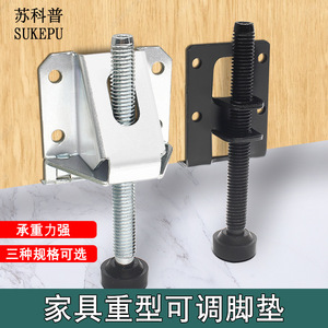 Pieds de meuble réglables en acier laminé à froid noir pour armoire de cuisine et support de sol, de la marque Suzhou Science Popularization - Product Image 3