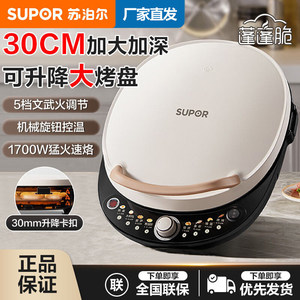 30 cm - Product Image 4