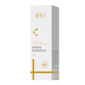 Crème au collagène recombinant <span class=keywords><strong>médical</strong></span>, pommade réparatrice cutanée, dispositif <span class=keywords><strong>médical</strong></span> de classe II, désinfection à l'ozone pour cicatrices post-chirurgicales - Product Image 4