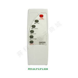 Control Remoto Universal Skq Fs D 8.5x4.1cm para Ventiladores Eléctricos con Cable y Código de Aprendizaje - Product Image 2