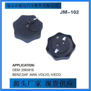 Bouchon de réservoir de carburant pour camion JM-102 avec verrouillage pour Benz, Daf, Man, Volvo, Iveco, plastique, OEM 2993918 - Product Image 2