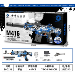 <span class=keywords><strong>Pistola</strong></span> <span class=keywords><strong>de</strong></span> Juguete Eléctrica M416, Brilla en la Oscuridad, con Luz <span class=keywords><strong>de</strong></span> Colores, <span class=keywords><strong>Pistola</strong></span> <span class=keywords><strong>de</strong></span> Juguete Splatter Balster - Product Image 4