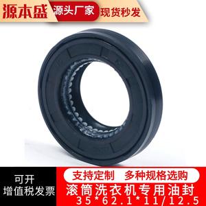 Joint d'étanchéité pour machine à laver 35x62.1x11/12.5 pour machines à laver à tambour, pièce accessoire de joint d'étanchéité à l'eau - Product Image 4