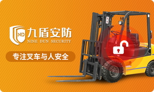 Système de contrôle d'accès de chariot élévateur carte de reconstitution de visage balancement d'empreintes digitales système de démarrage de carte de clé de chariot élévateur - Product Image 4