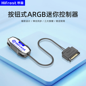 ตัวควบคุม ARGB 5V 3 พิน ต่อสาย SATA พาวเวอร์ มินิแฟน ซิงค์ฮับ ตัวผสมสี สำหรับเคสคอมพิวเตอร์ - Product Image 3