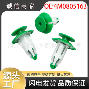 Xuanyou Auto Parts 4M0805163 Car Trim Clip 25mm Green For Audi Q7 Q8 Interior <b>Engine</b> <b>Hood</b> Fastener - Product Image 5