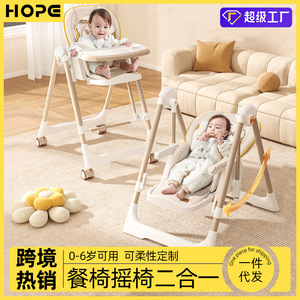 Silla de Comer Multifuncional para Bebés con Función de Balanceo, Ajustable en Altura, de 0 a 6 Años, para Uso Doméstico - Product Image 5