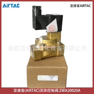 Válvula de Control de Fluidos Airtac 2WA20020A AC220V 1/2 Pulgada Tipo Solenoide de Gas - Product Image 3