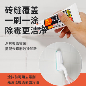 Gel japonais anti-moisissures 100g, désinfectant pour machine à laver et réfrigérateur - Product Image 2