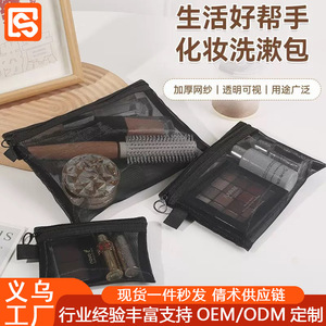 Bolsa de maquillaje de malla transparente, organizador de viaje portátil con cremallera para almacenamiento de cosméticos y uso en el baño - Product Image 3