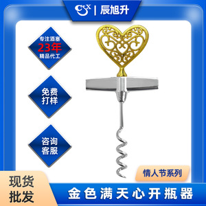 Golden Heart Shaped Bottle Opener Zinc Alloy Wine Corkscrew For Red Wine Spirits Food Grade Material - Product Image 4