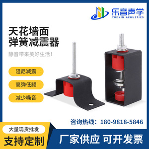 Vibration Dampers Rubber Springs Shock Absorbers For Ceiling Wall Sound Insulation Anti Corrosion Industrial Use - Product Image 5