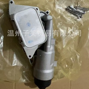 Conjunto de Carcasa de Filtro de Aceite de Aluminio 11428585235 para Mini Cooper BMW I8 - Product Image 3