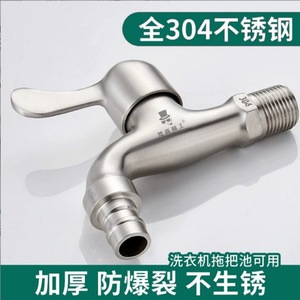 304 Stainless Steel 4 Point Faucet Single Cold Water For <b>Washing</b> <b>Machine</b> Mop Sink Easy Installation <b>Manual</b> Operation - Product Image 5