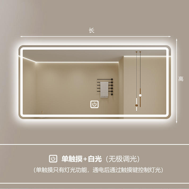 Model B - Single Touch - White Light (Adjustable Brightness)