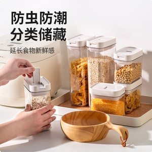 Airtight <b>Storage</b> <b>Jars</b> <b>For</b> <b>Kitchen</b> Food Grade Grain Pasta Coffee Bean Container With Plastic Lid Rectangle Shape S Size - Product Image 2