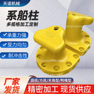 Bolardo de acero Chock Steel 100T para amarre marítimo en puertos y yates - Product Image 5